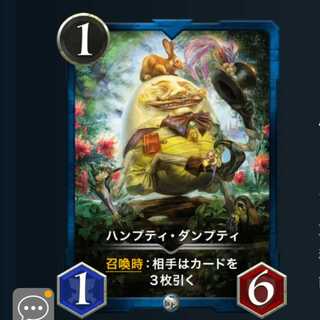 ２枚セット ハンプティダンプティ