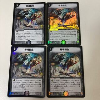 邪魂転生　プロモ　4枚セット