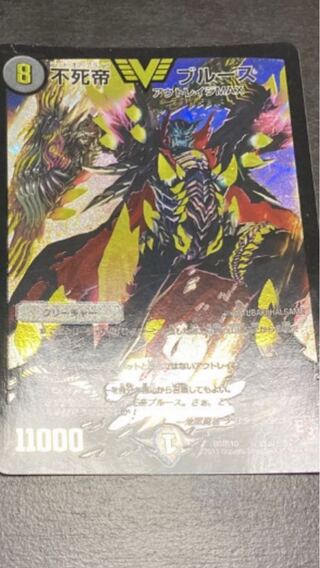 不死帝 ブルース SE  らーめん様専用