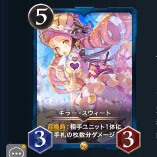 ２枚セット キラースウィート