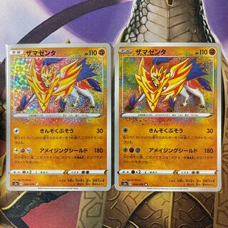 ザマゼンタ A 2枚