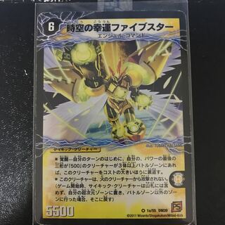 時空の幸運ファイブスター｜天運の覚醒者ライトニング・ファイブスター