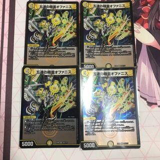 五連の精霊オファニス