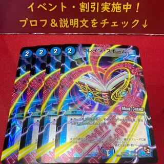 ブレイン・ストーム(MODE CHANGE) C-foil