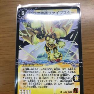 時空の幸運ファイブスター｜天運の覚醒者ライトニング・ファイブスター