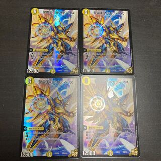 聖霊王アルカディアス　4枚セット　デュエプレ