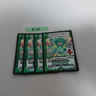 B75 メイドバージョン