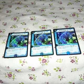 アストラル・リーフ3枚セット