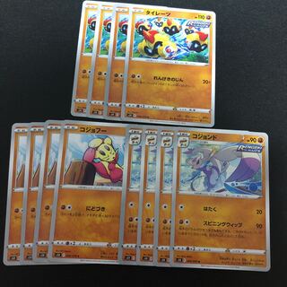 Mienshao Mienfoo Falinks, set of 12, Renge