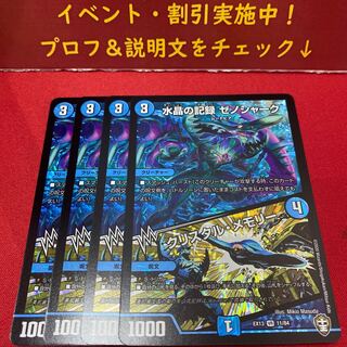 水晶の記録 ゼノシャーク｜クリスタル・メモリー