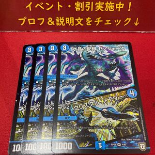 水晶の記録 ゼノシャーク｜クリスタル・メモリー