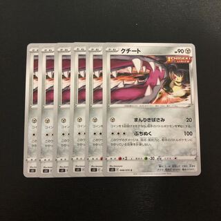 Mawile Ichijeki 6-piece set