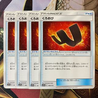 くろおび U  4枚