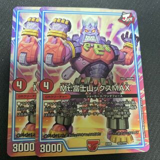 Mt.富士山ックス