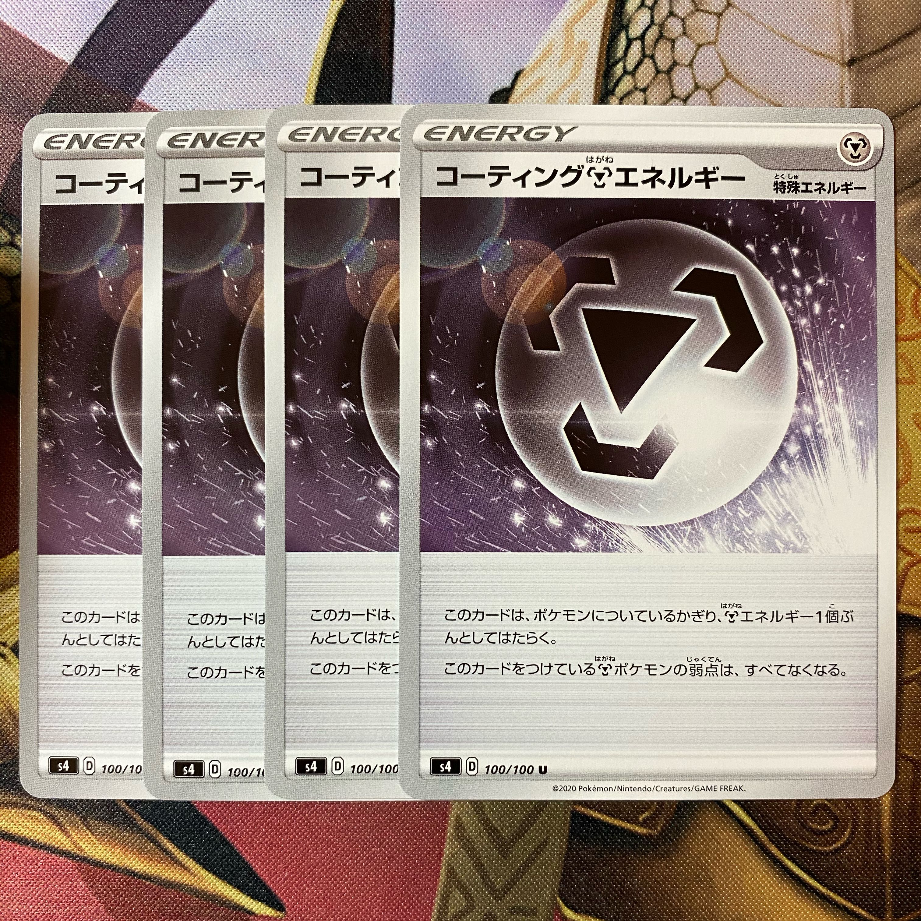 コーティング鋼エネルギー U 4枚