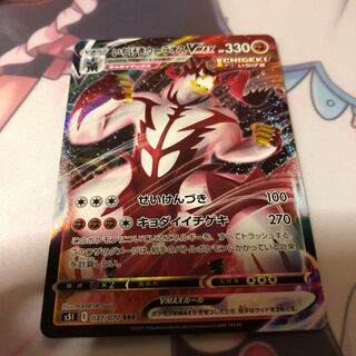 いちげきウーラオスVMAX