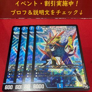 絶海の虎将 ティガウォック