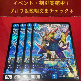 絶海の虎将 ティガウォック