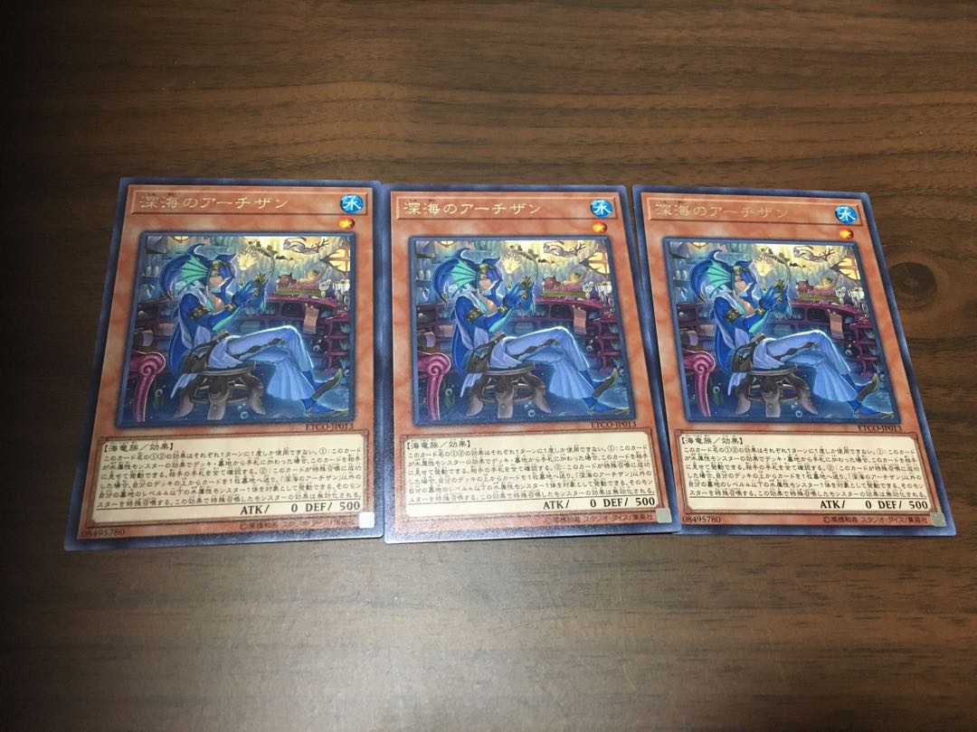 【あいす】深海のアーチザン