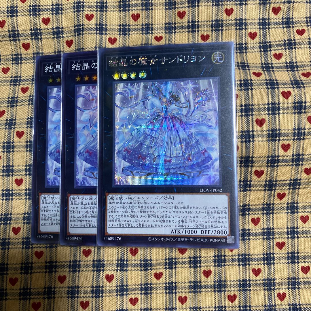 結晶の魔女サンドリヨン シークレットレア