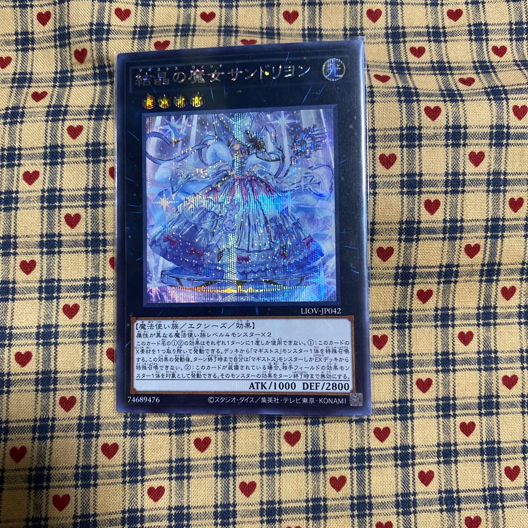 結晶の魔女サンドリヨン シークレットレア