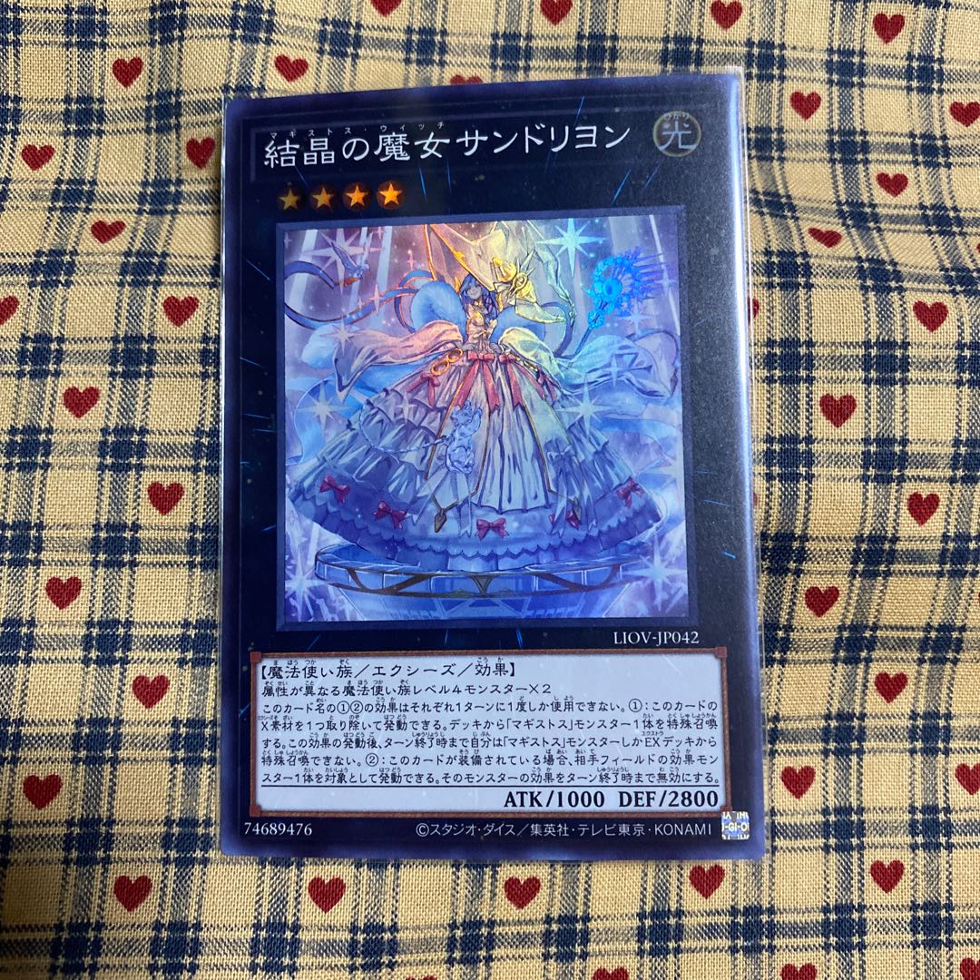 結晶の魔女サンドリヨン シークレットレア