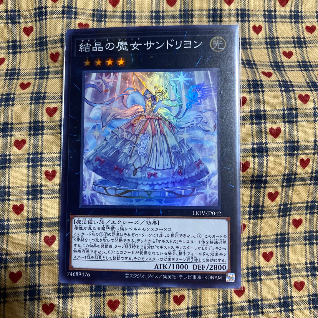 結晶の魔女サンドリヨン シークレットレア