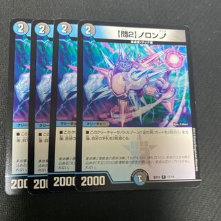 【問2】ノロンアップ