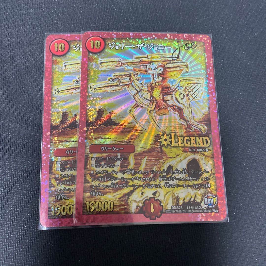 ジョリー・ザ・ジョニー Joe