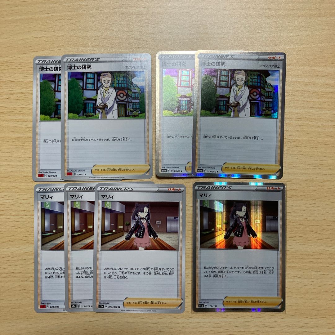 博士の研究[マグノリア博士]、マリィ