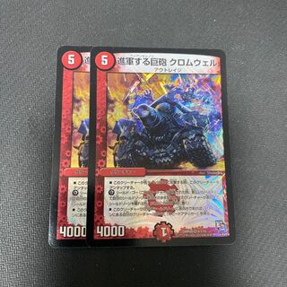 進軍する巨砲 クロムウェル