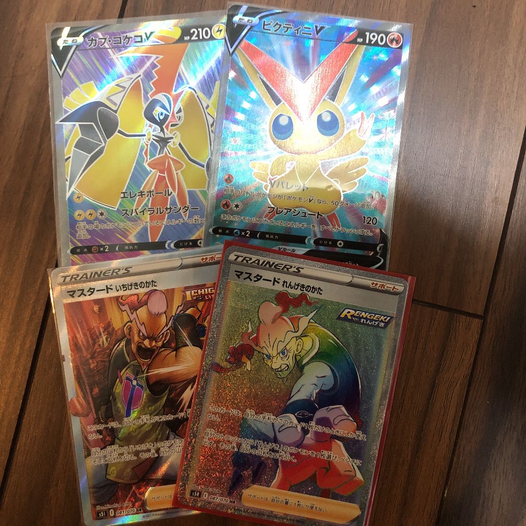 ポケモンカード いちげきマスター 連撃マスター SR HRセット