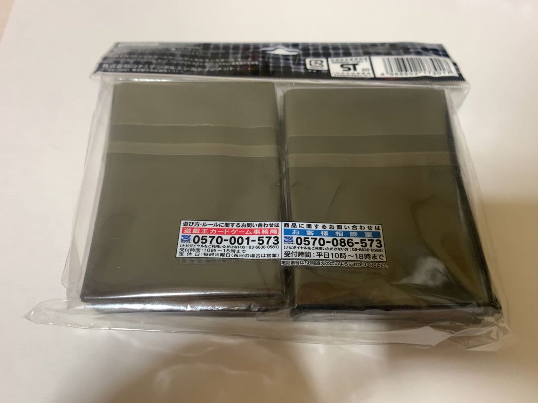 遊戯王 スリーブ ブルーアイズ・カオス・MAX・ドラゴン/真青眼の究極竜