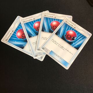 プレシャスボール　②