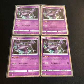 Notoさま専用　ミュウツー　マインドリポート