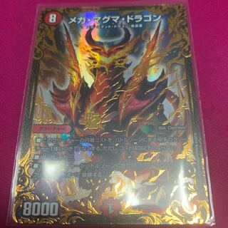 メガマグマドラゴン