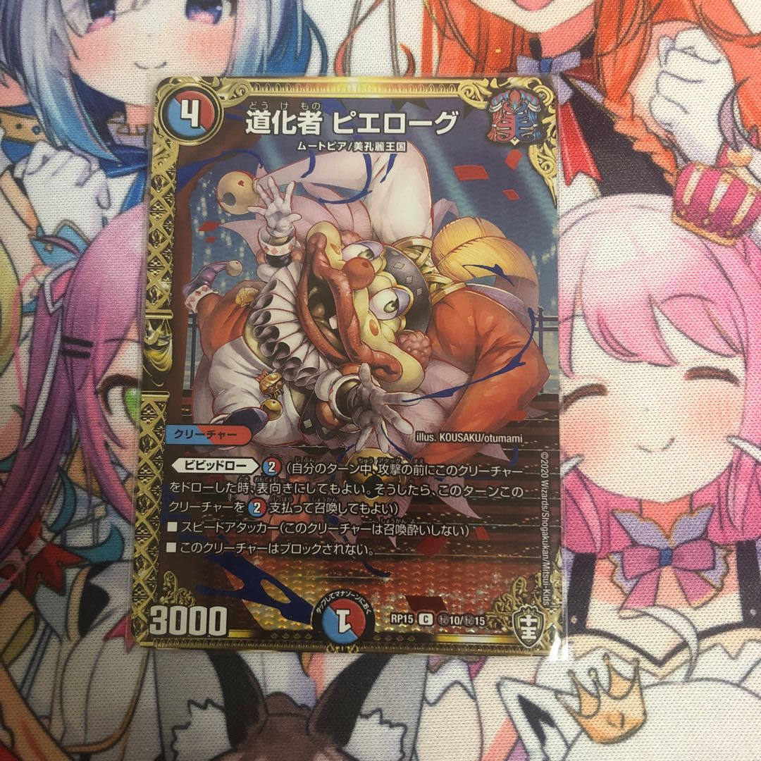 美孔麗王国シクセット