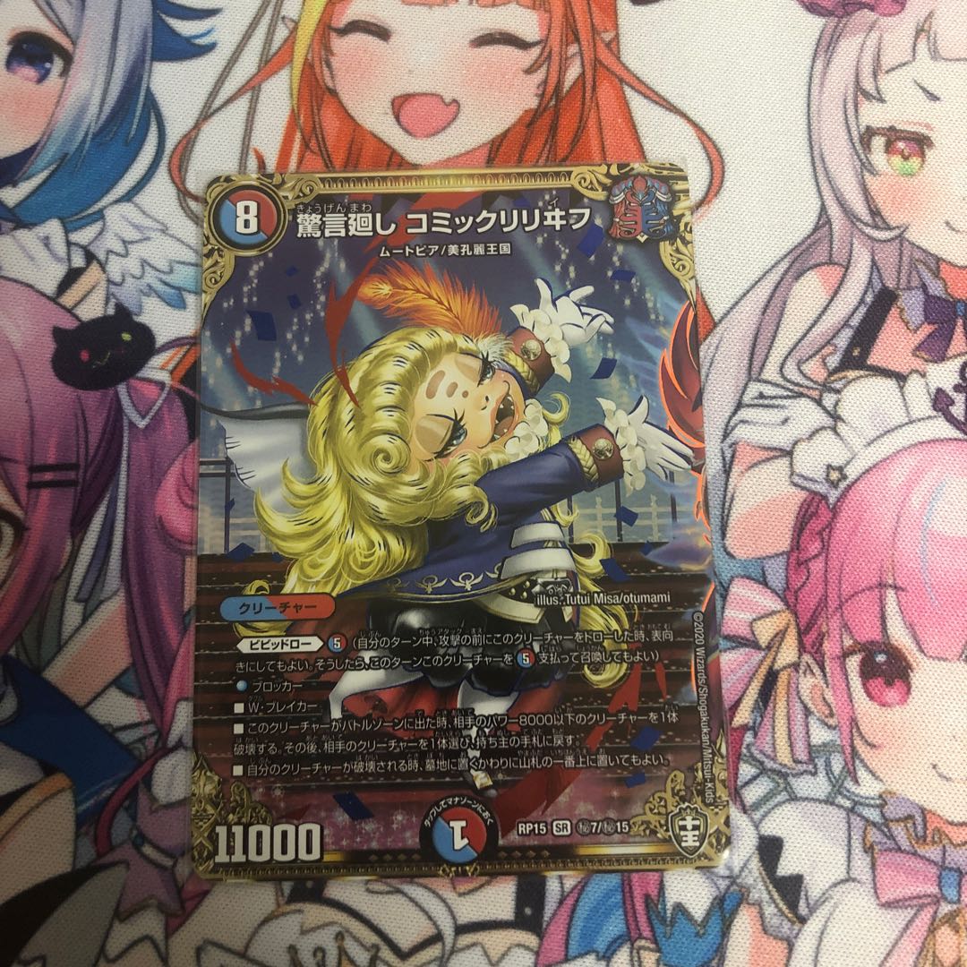 美孔麗王国シクセット