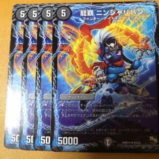 6 龍覇 ニンジャリバン