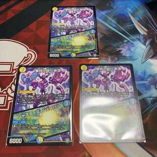 審絆の鎮まり 新蓮｜ジャスティス・シェイパー　3枚