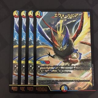 エヴォルピア  4枚