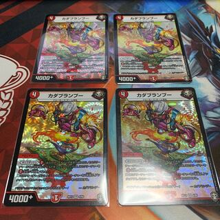 カダブランプー　4枚