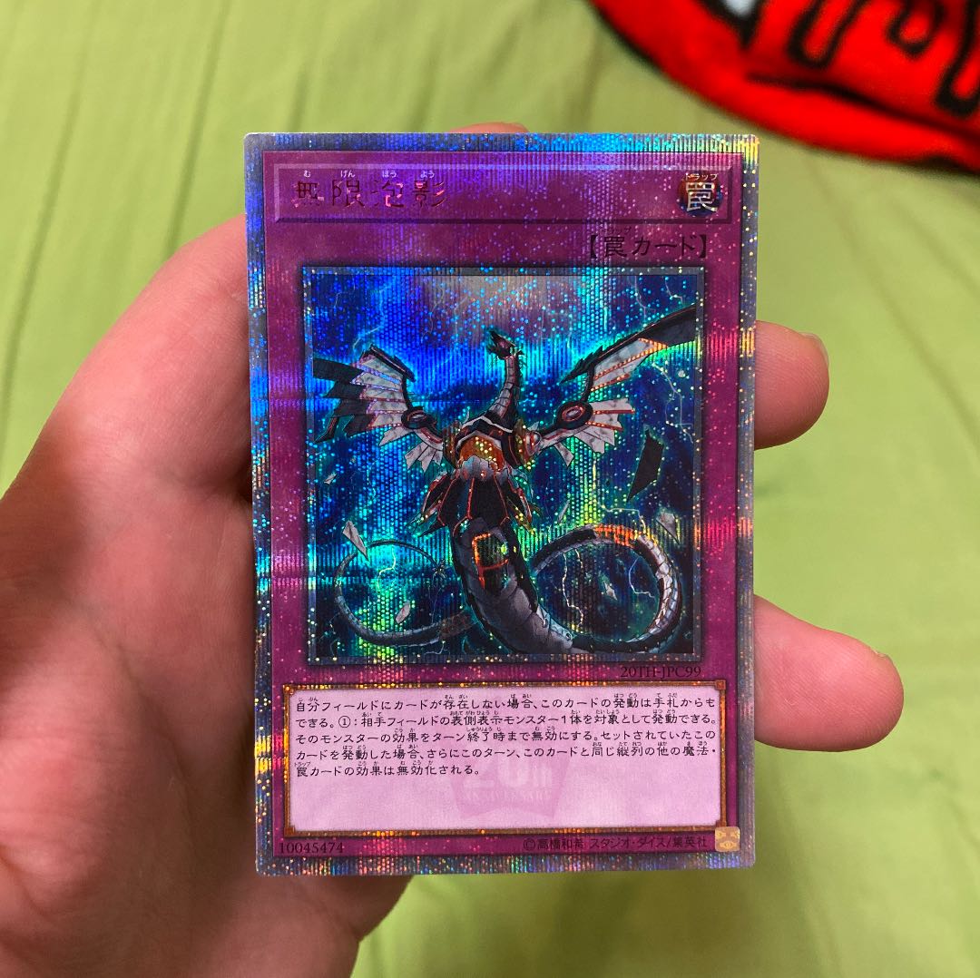 無限泡影 20thシークレットレア