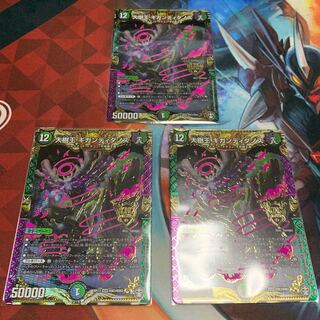 大樹王ギガンディダノス　3枚