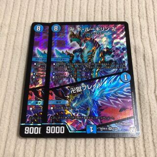 卍 ギ・ルーギリン 卍｜卍獄ブレイン