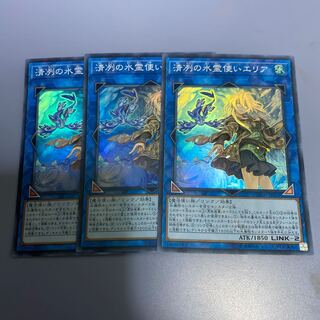 清冽の水霊使いエリア　３枚