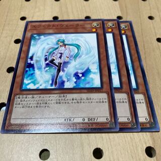 エフェクト・ヴェーラー ノーマル 3枚