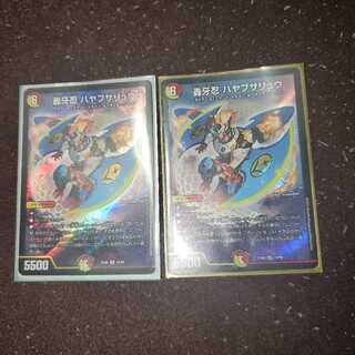 轟牙忍 ハヤブサリュウ