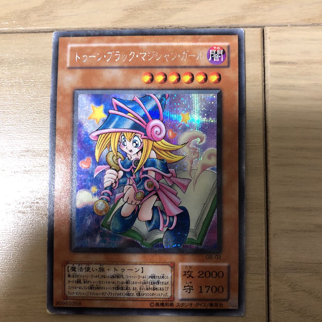 トゥーン ブラック マジシャン ガール シークレットレアの通販 トパーズ27 Magi トレカ専用フリマアプリ