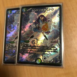 ドンドン水撒くナウ